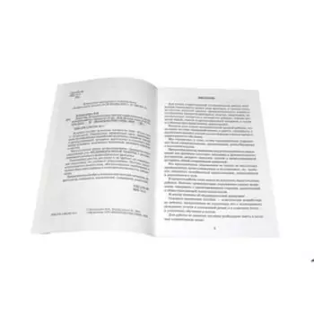 Хлоп-топ. Нетрадиционные приемы коррекционной логопедической работы с детьми 6-12 лет. Коноваленко В. В., Коноваленко С. В.