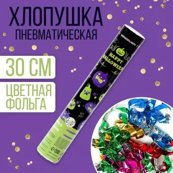 Хлопушка пневматическая Happy halloween 30 см