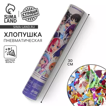 Хлопушка пневматическая «Стикеры» 30 см