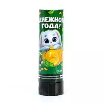 Хлопушка пружинная поворотная «Денежного года!» 15 см