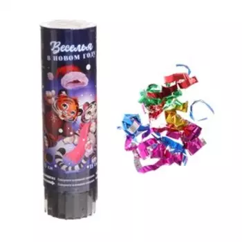 Новогодняя хлопушка пружинная поворотная «Веселья в новом году», 15см