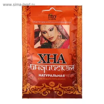 Хна индийская натуральная 25г