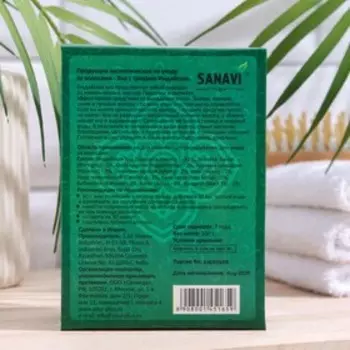 Хна с травами SANAVI 100г