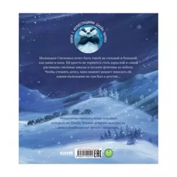 Хочу быть как ты! Чапмен Дж.