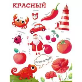 Хочу знать все цвета