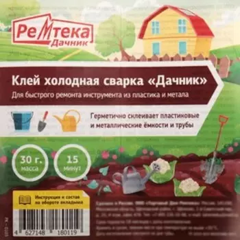 Холодная сварка Ремтека Дачник, 45 гр