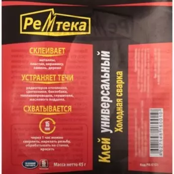 Холодная сварка Ремтека универсальная, 45 г