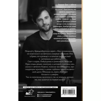 Холодные женщины. Прах В.