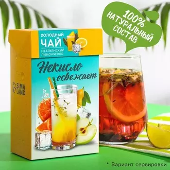 Холодный зеленый чай «Некисло освежает», вкус: итальянский лимончелло, 50 г