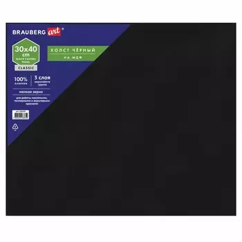Холст черный на картоне (МДФ), 30 х 40 см, грунт, хлопок, мелкое зерно BRAUBERG ART CLASSIC (191679)