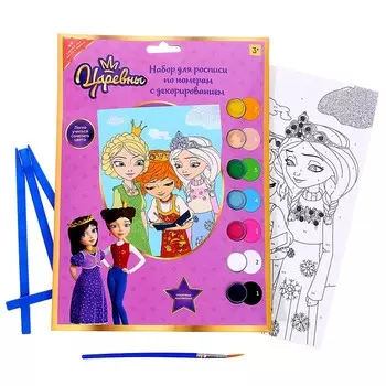 Холст на картоне для росписи по номерам с декорированием, 17 23 см «Царевны»