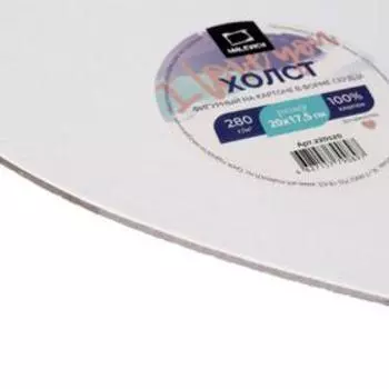 Холст на картоне сердце 30 х 26,25 см, 3 мм , хлопок 100%, акриловый грунт, мелкозернистый, «Малевичъ»