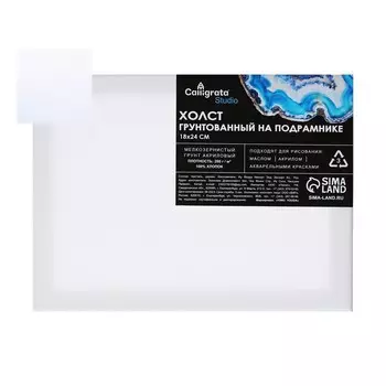 Холст на подрамнике, хлопок 100%, 1.61824 см, акриловый грунт, мелкозернистый, 280 г/м