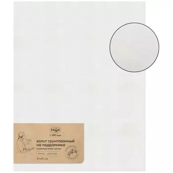 Холст на подрамнике Гамма "Старый мастер", 35*45см, 100% лен, мелкое зерно, масляный грунт, ручная г