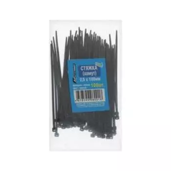 Хомут нейлоновый 2,5х100 мм, черный