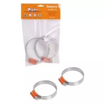 Хомут оцинкованный44-56 мм, ширина 11.7мм,набор2шт