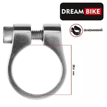 Хомут подседельный Dream Bike 28,6 цвет серебристый