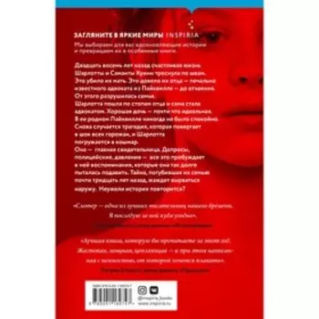 Хорошая дочь. Слотер К.