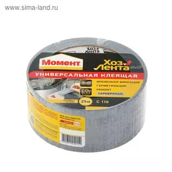 Хозлента "Момент", 25 м, клеящая, универсальная, цвет серебро
