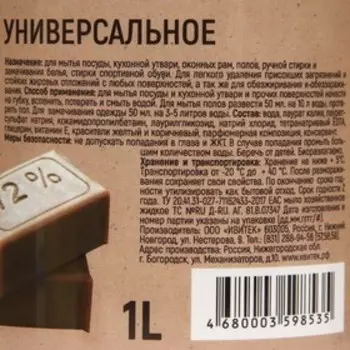 Хозяйственное мыло CLEANOMIA универсальное дозатор 1 л