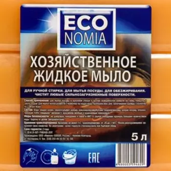 Хозяйственное мыло жидкое ECONomia, ПЭТ, 5л