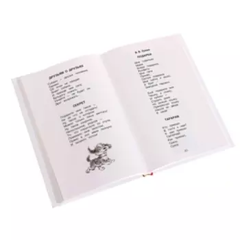 Хрестоматия для внеклассного чтения, 1 класс