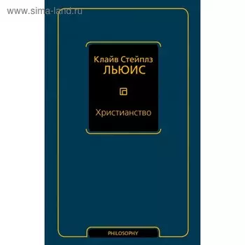Христианство