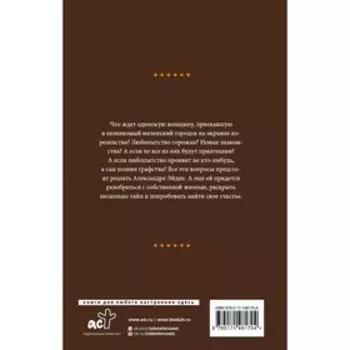Хризантема с шипами. Росси Д.
