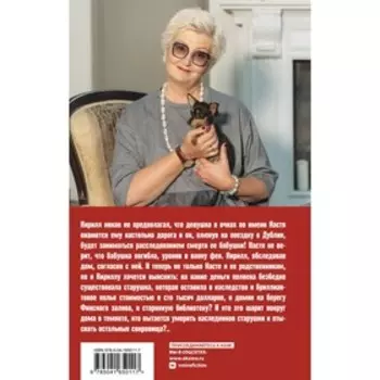 Хроника гнусных времен. Устинова Т.В.