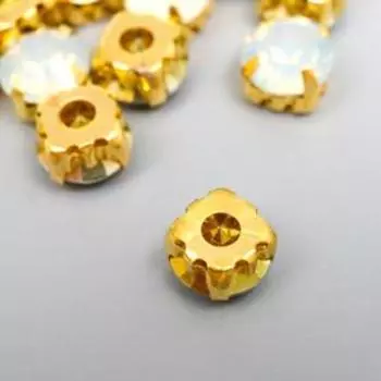 Хрустальные стразы в цапах "Астра" 8 мм, 20 шт/упак, золото/ белый опал
