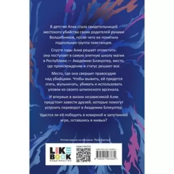 И сгинет все в огне. Шварц А.