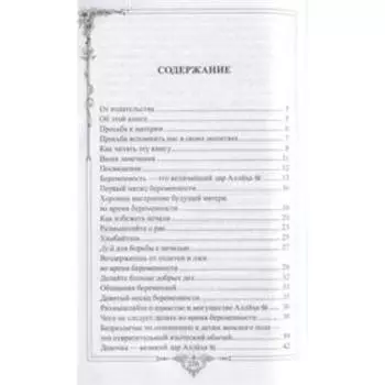 Идеальная мать. Зарипов И.