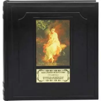 Идеальное искусство (кожа). Нестерова Е.В.