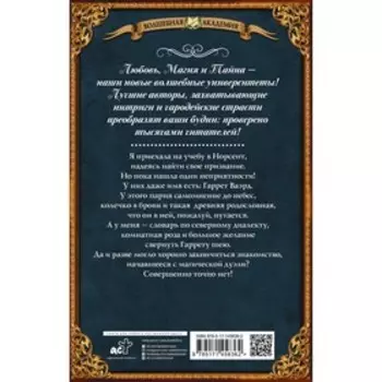 Идеальное совпадение. Ефиминюк М.В.