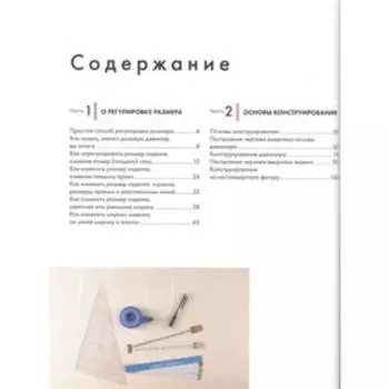 Идеальный джемпер. Японский метод точного моделирования вязаной одежды на любую фигуру