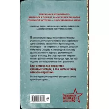 Игла смерти. Шарапов В.Г.
