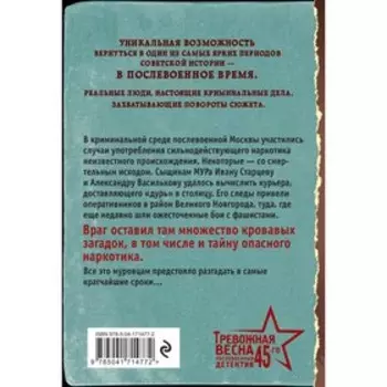 Игла смерти. Шарапов В.Г.