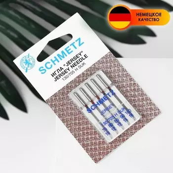 Иглы для бытовых швейных машин, для джерси, №70-100, 5 шт