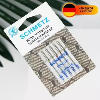 Иглы для бытовых швейных машин, для стрейч-ткани, №65-90, 5 шт