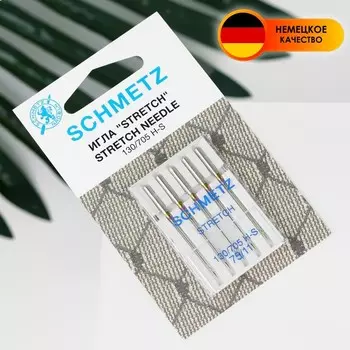 Иглы для бытовых швейных машин, для стрейч-ткани, №75, 5 шт