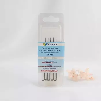 Иглы для валяния/фелтинга №36, запасные, 5 шт