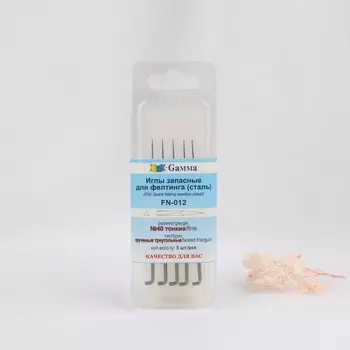 Иглы для валяния/фелтинга №40, запасные, 5 шт