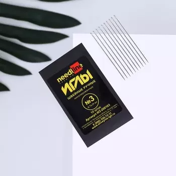 Иглы швейные №3, ИЗ-200103, 10шт