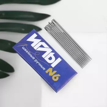 Иглы швейные №6, d = 1,2 мм, 5 см, 10 шт, С-9