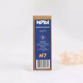 Иглы швейные №7, d = 1,8 мм, 8 см, 10 шт, С-10