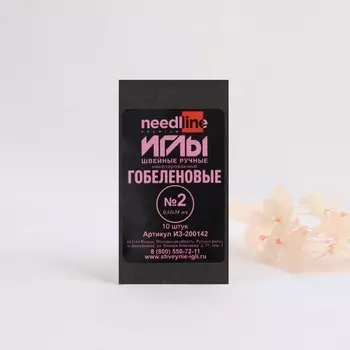 Иглы швейные для гобелена №2, d = 0,61 мм, 3,4 см, 10 шт, ИЗ-200142