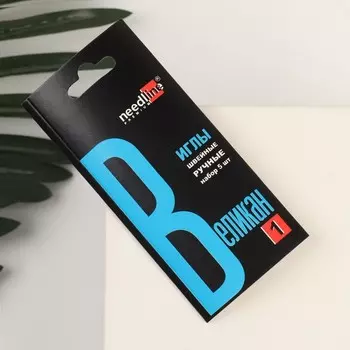 Иглы швейные специализированные «Великан №1», 5 шт, ИЗ-200936