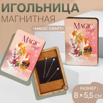 Игольница магнитная «Мagic craft», 8 5,5 см, цвет розовый