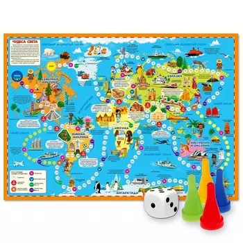 Игра - бродилка «Чудеса света», 5942 см, МИКС