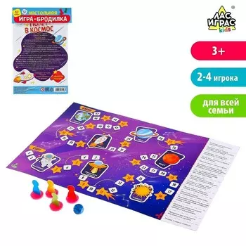 Игра-бродилка «Полёт в космос»